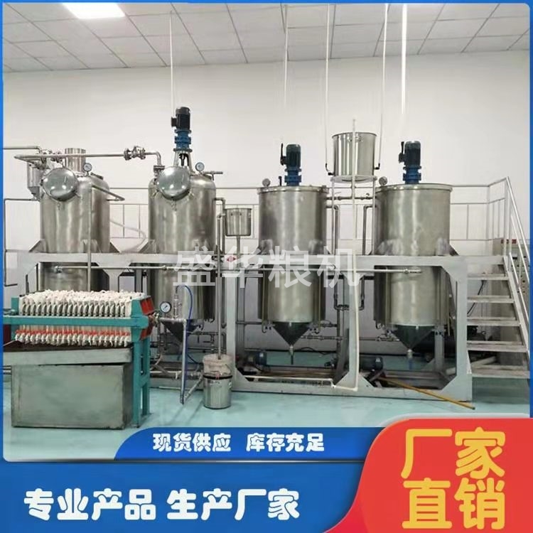 精炼植物油设备